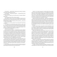 Звіяні вітром. Книга 2