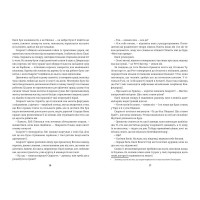 Звіяні вітром. Книга 2