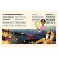 Книга винаходів