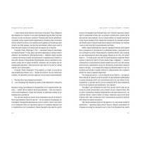 Побудуйте життя, якого прагнете. Мистецтво і наука щасливішого буття