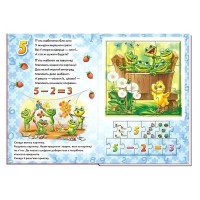 Велика книга пазлів. Лічба