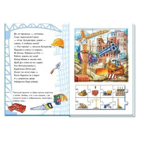 Велика книга пазлів. Машини
