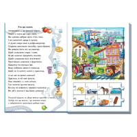 Велика книга пазлів. Машини