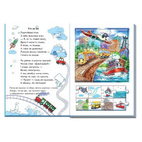 Велика книга пазлів. Машини