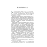 Перший закон. Книга 2. Раніше ніж їх повісять
