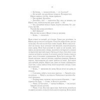 Перший закон. Книга 2. Раніше ніж їх повісять
