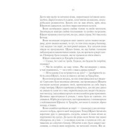 Перший закон. Книга 2. Раніше ніж їх повісять