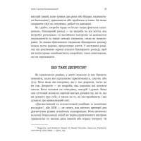 Робочий зошит із формування навичок ДПТ біполярного розладу