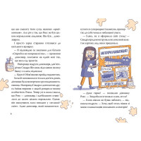 Рекс. Динозавр під прикриттям. Книжка 2. Замаскований прибулець
