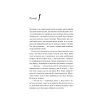 Як розкрити власне вбивство