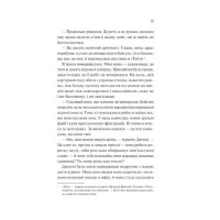 Як розкрити власне вбивство