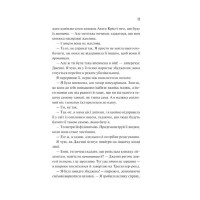 Як розкрити власне вбивство