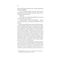 Як розкрити власне вбивство