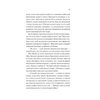 Як розкрити власне вбивство