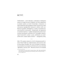 Японія: сто мільйонів аріґато. Культура вдячності. Політика м'якої сили