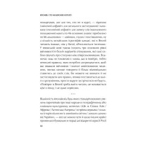 Японія: сто мільйонів аріґато. Культура вдячності. Політика м'якої сили