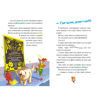 Джеронімо Стілтон. Книга 1. Стережіться миші!