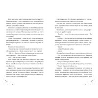 Кожен дар - це прокляття