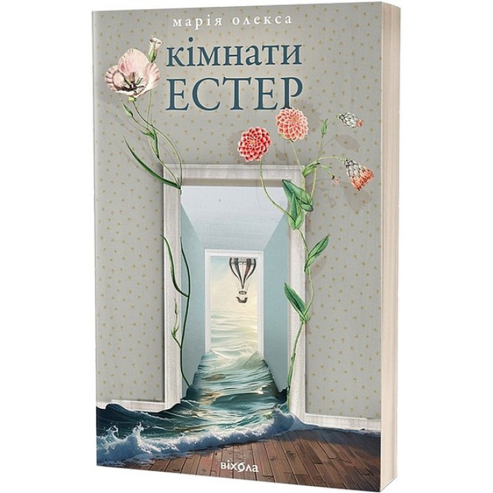 Кімнати Естер