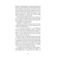 Кімнати Естер