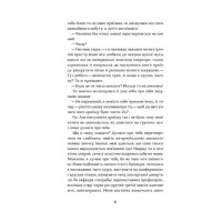 Дрозофіла над томом Канта