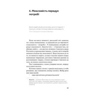 Слідуй за розбитим черепом. Історія еволюції скелета