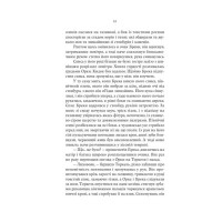 Сага про Кровну Клятву. Книга 1. Тінь Богів