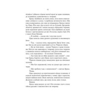 Сага про Кровну Клятву. Книга 1. Тінь Богів