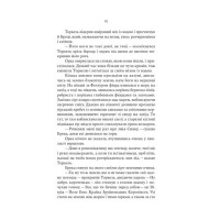 Сага про Кровну Клятву. Книга 1. Тінь Богів