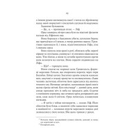 Сага про Кровну Клятву. Книга 2. Голод Богів