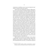 Сага про Кровну Клятву. Книга 2. Голод Богів