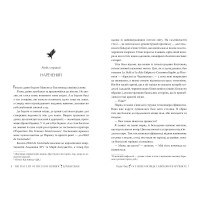Остання оповідка квіткової нареченої