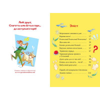 Джеронімо Стілтон. Книга 2. Небезпечний свідок
