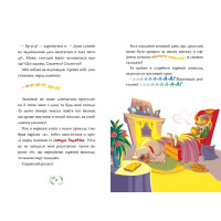 Джеронімо Стілтон. Книга 2. Небезпечний свідок