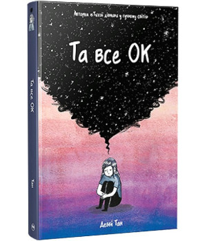 Та все ОК