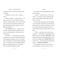 Гільда і великий парад