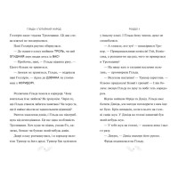 Гільда і великий парад
