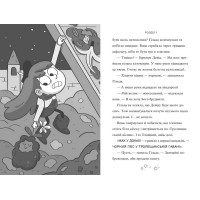 Гільда і безмежне Ніде