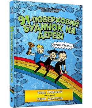 91-поверховий будинок на дереві