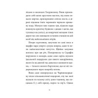 Мемуари лісу. Том 3. Дух зими