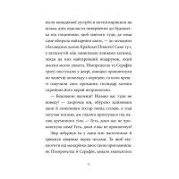 Мемуари лісу. Том 3. Дух зими