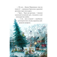 Мемуари лісу. Том 3. Дух зими