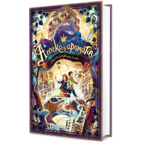 Аптека ароматів. Том 5. Місто загублене в часі