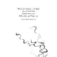 Аптека ароматів. Том 5. Місто загублене в часі