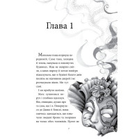 Аптека ароматів. Том 5. Місто загублене в часі