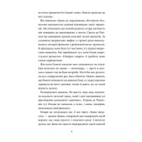 Аптека ароматів. Том 5. Місто загублене в часі
