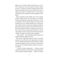 Аптека ароматів. Том 5. Місто загублене в часі
