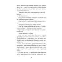 Аптека ароматів. Том 5. Місто загублене в часі