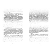 Дарлінґи