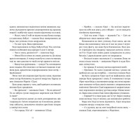 Дарлінґи